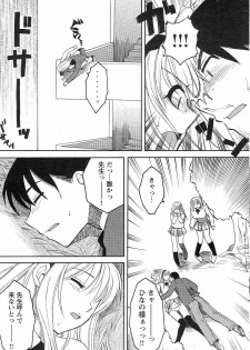 [Ureshino Megumi] Kanojo no Karada - page 5