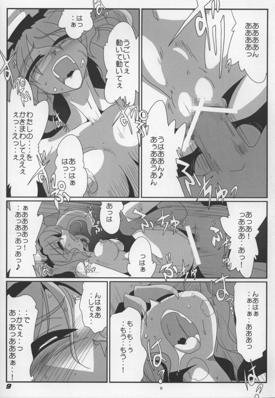 (SC38) [Kieyza cmp (Kieyza)] TOHO N+ Change to adult FLANDRE (Touhou Project) page 11 full