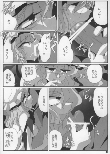 (SC38) [Kieyza cmp (Kieyza)] TOHO N+ Change to adult FLANDRE (Touhou Project) - page 8