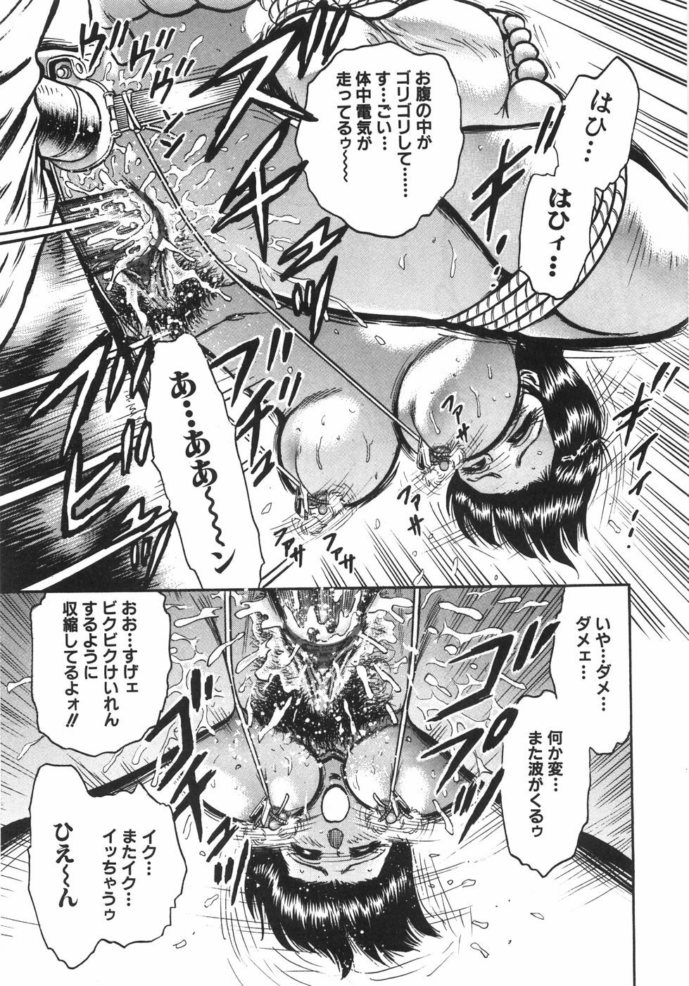 [Chikaishi Masashi] Mother Complex page 102 full