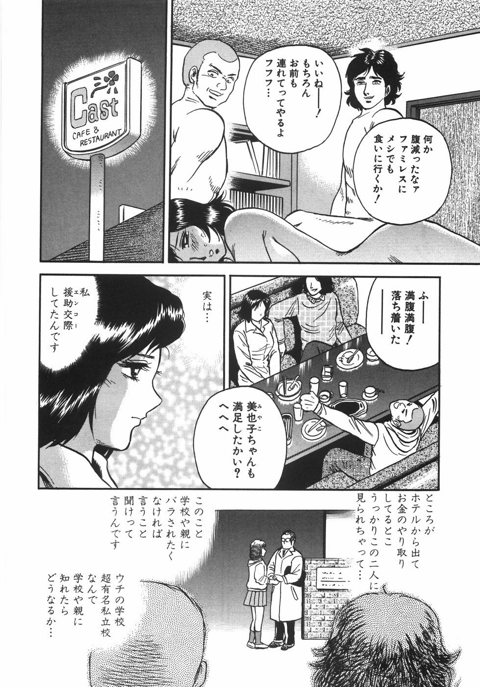 [Chikaishi Masashi] Mother Complex page 13 full