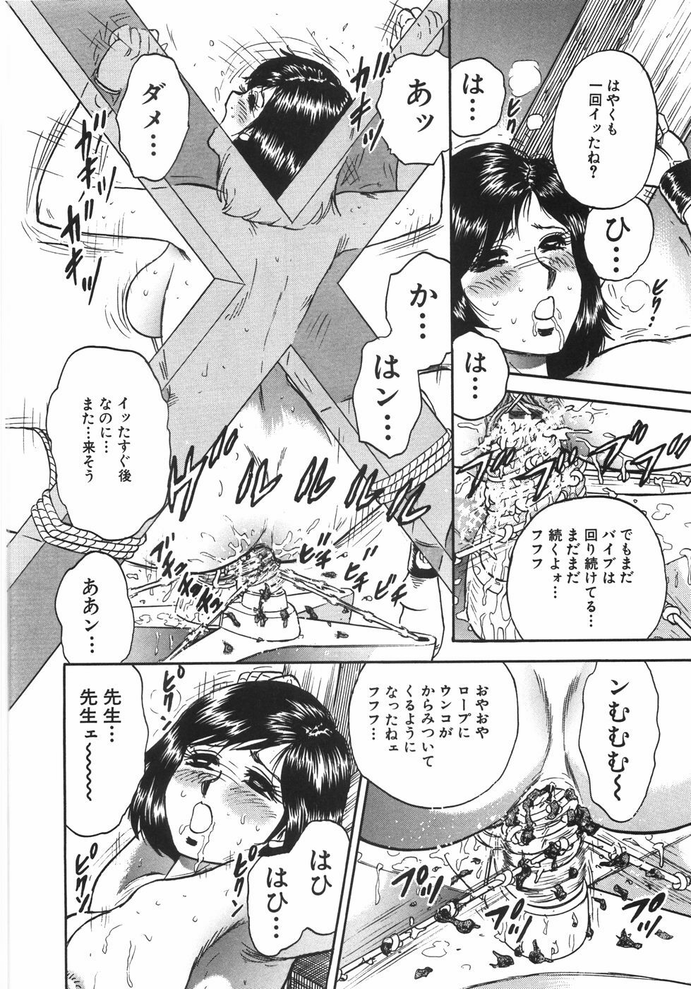 [Chikaishi Masashi] Mother Complex page 131 full