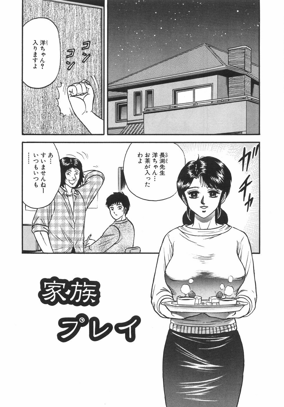 [Chikaishi Masashi] Mother Complex page 152 full