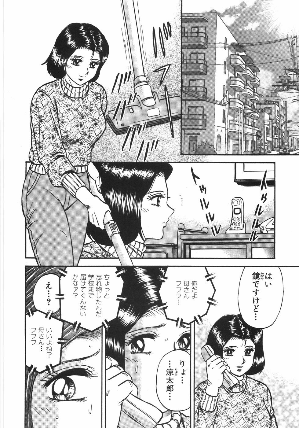 [Chikaishi Masashi] Mother Complex page 41 full