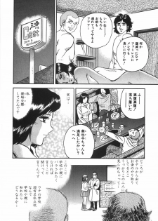 [Chikaishi Masashi] Mother Complex - page 13