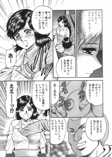 [Chikaishi Masashi] Mother Complex - page 14