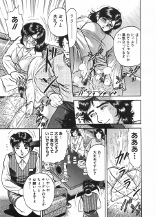 [Chikaishi Masashi] Mother Complex - page 16