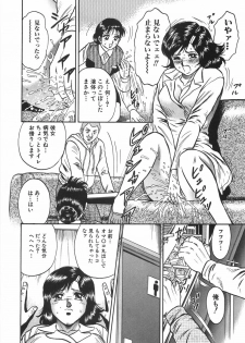 [Chikaishi Masashi] Mother Complex - page 17