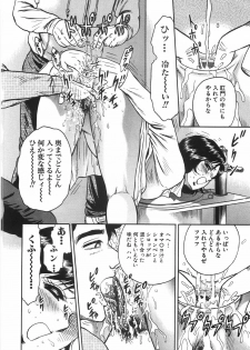 [Chikaishi Masashi] Mother Complex - page 19