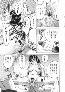 [Chikaishi Masashi] Mother Complex - page 20