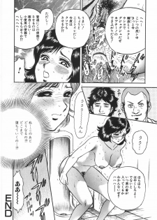 [Chikaishi Masashi] Mother Complex - page 23