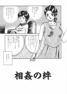 [Chikaishi Masashi] Mother Complex - page 24