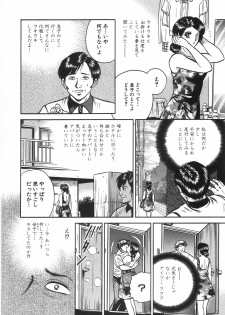 [Chikaishi Masashi] Mother Complex - page 25