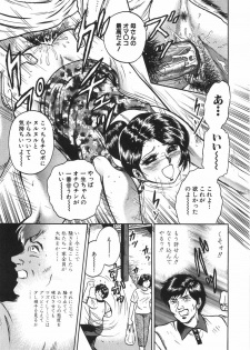 [Chikaishi Masashi] Mother Complex - page 28