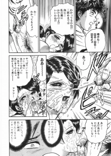 [Chikaishi Masashi] Mother Complex - page 31