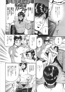 [Chikaishi Masashi] Mother Complex - page 37