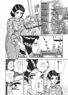 [Chikaishi Masashi] Mother Complex - page 41