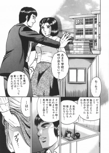 [Chikaishi Masashi] Mother Complex - page 42