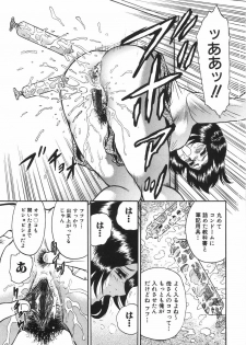 [Chikaishi Masashi] Mother Complex - page 44