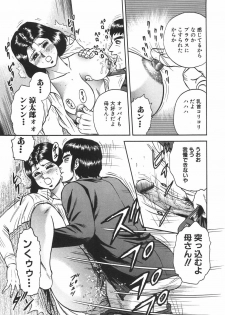 [Chikaishi Masashi] Mother Complex - page 46