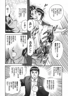 [Chikaishi Masashi] Mother Complex - page 47