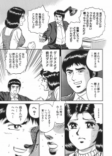 [Chikaishi Masashi] Mother Complex - page 48