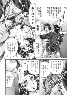 [Chikaishi Masashi] Mother Complex - page 49