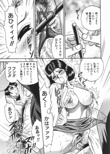 [Chikaishi Masashi] Mother Complex - page 50