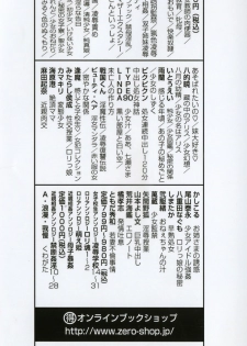 [Chikaishi Masashi] Mother Complex - page 5