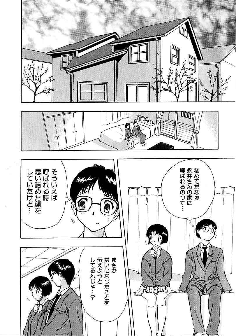 [Ansemu] Heitengo No Himitsu page 104 full