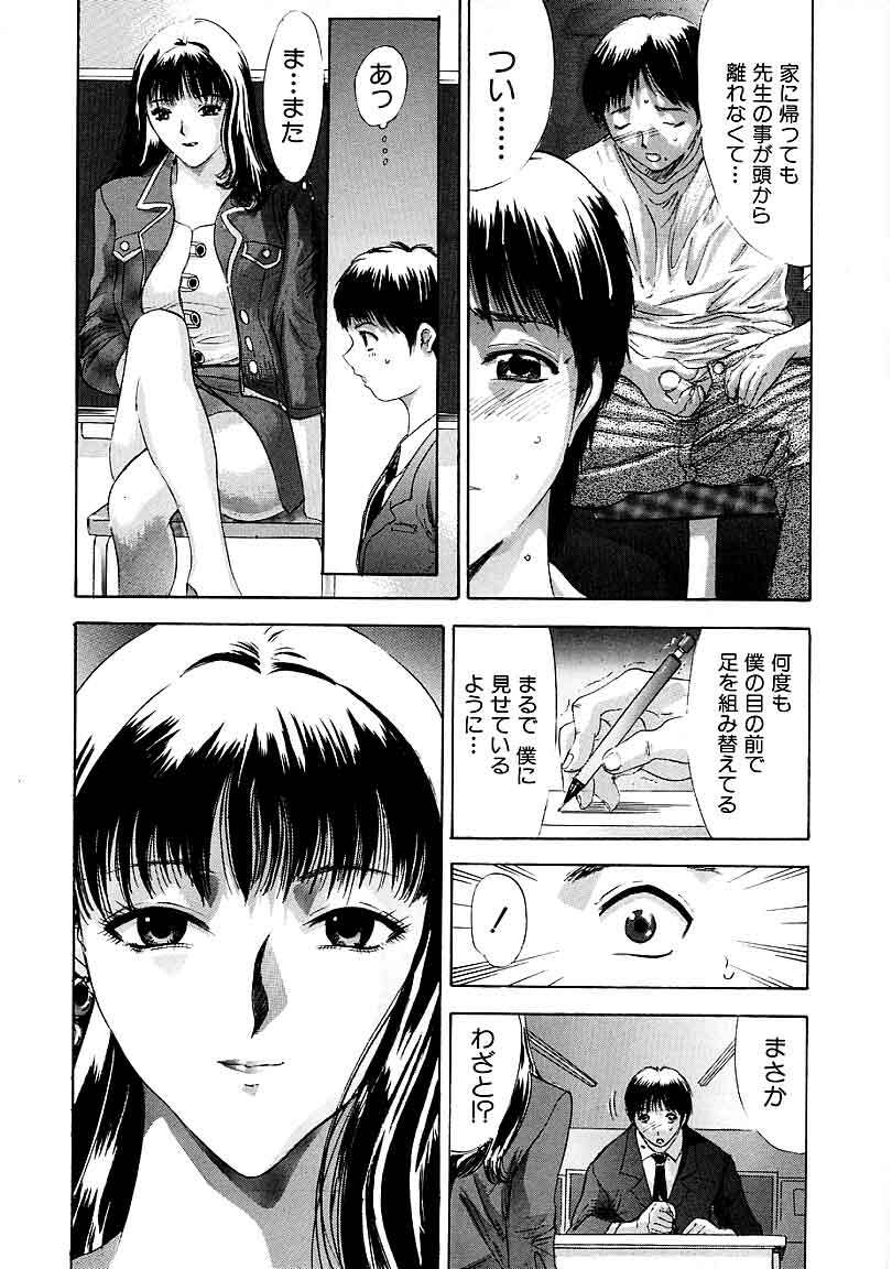 [Ansemu] Heitengo No Himitsu page 40 full