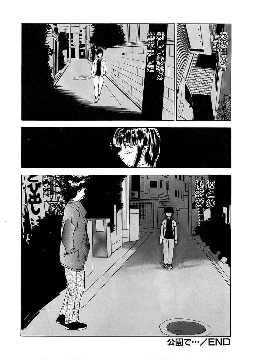 [Ansemu] Heitengo No Himitsu page 68 full