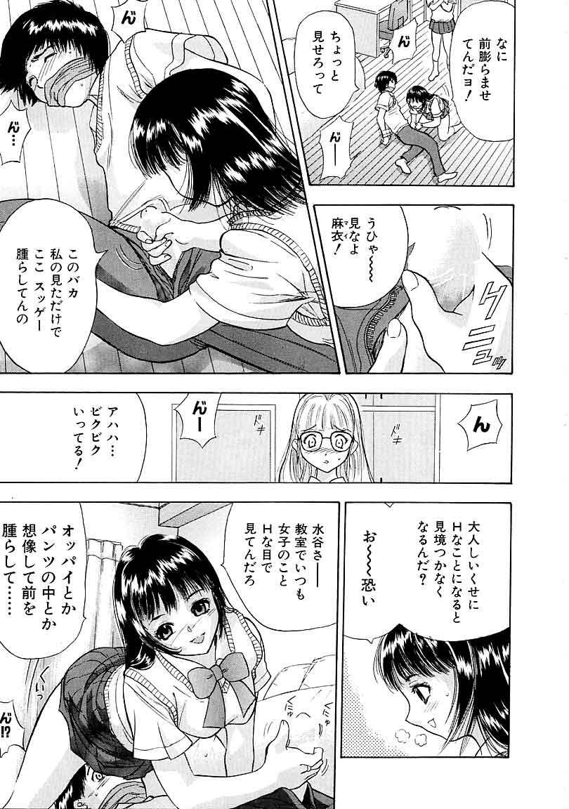 [Ansemu] Heitengo No Himitsu page 87 full