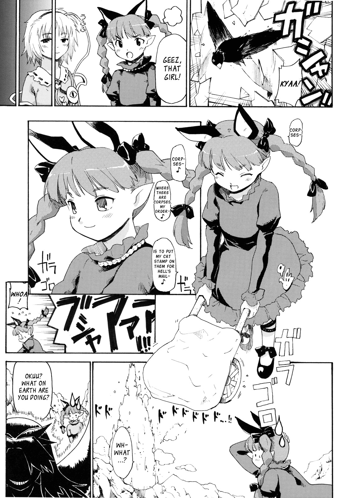 (SC41) [Paranoia Cat (Fujiwara Shunichi)] UNDERWORLD PET LIFE (Touhou Project) [English] page 22 full