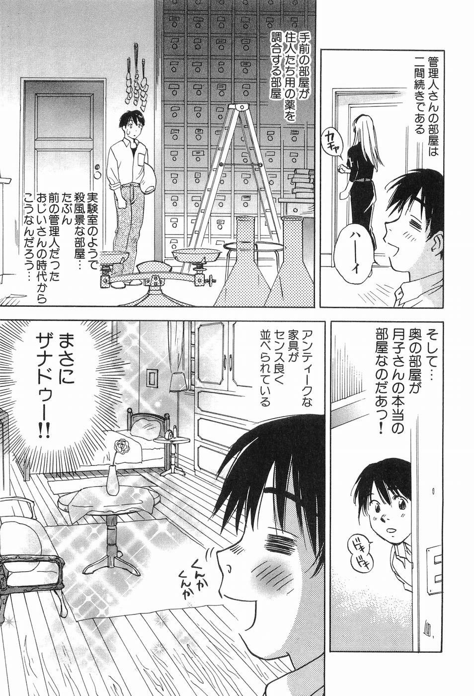 [Iogi Juichi] Magetsukankitan Vol 03 page 100 full