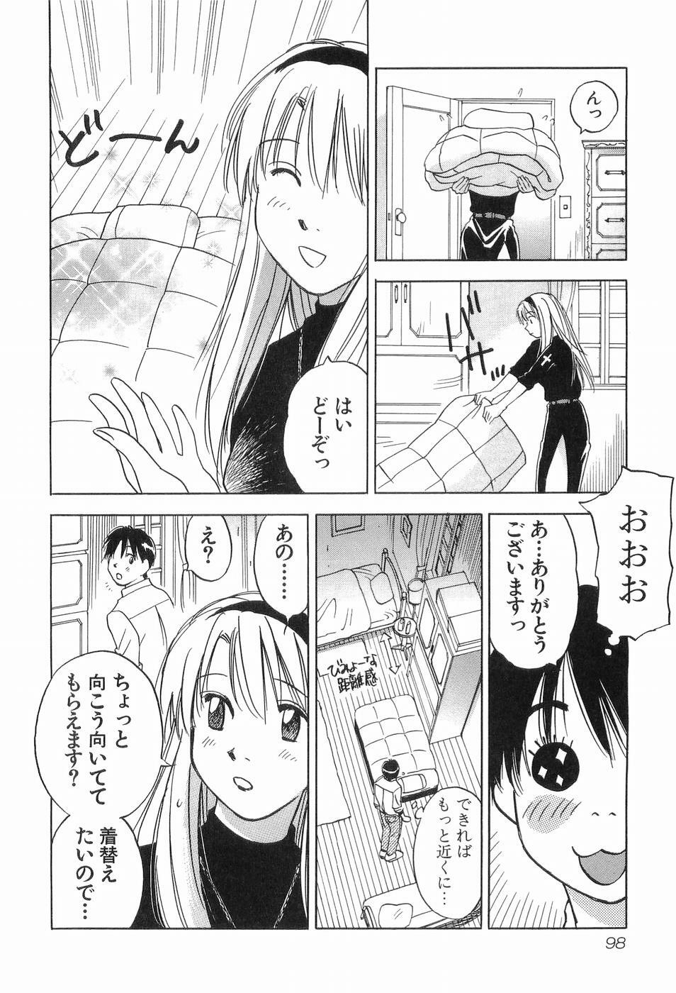 [Iogi Juichi] Magetsukankitan Vol 03 page 101 full