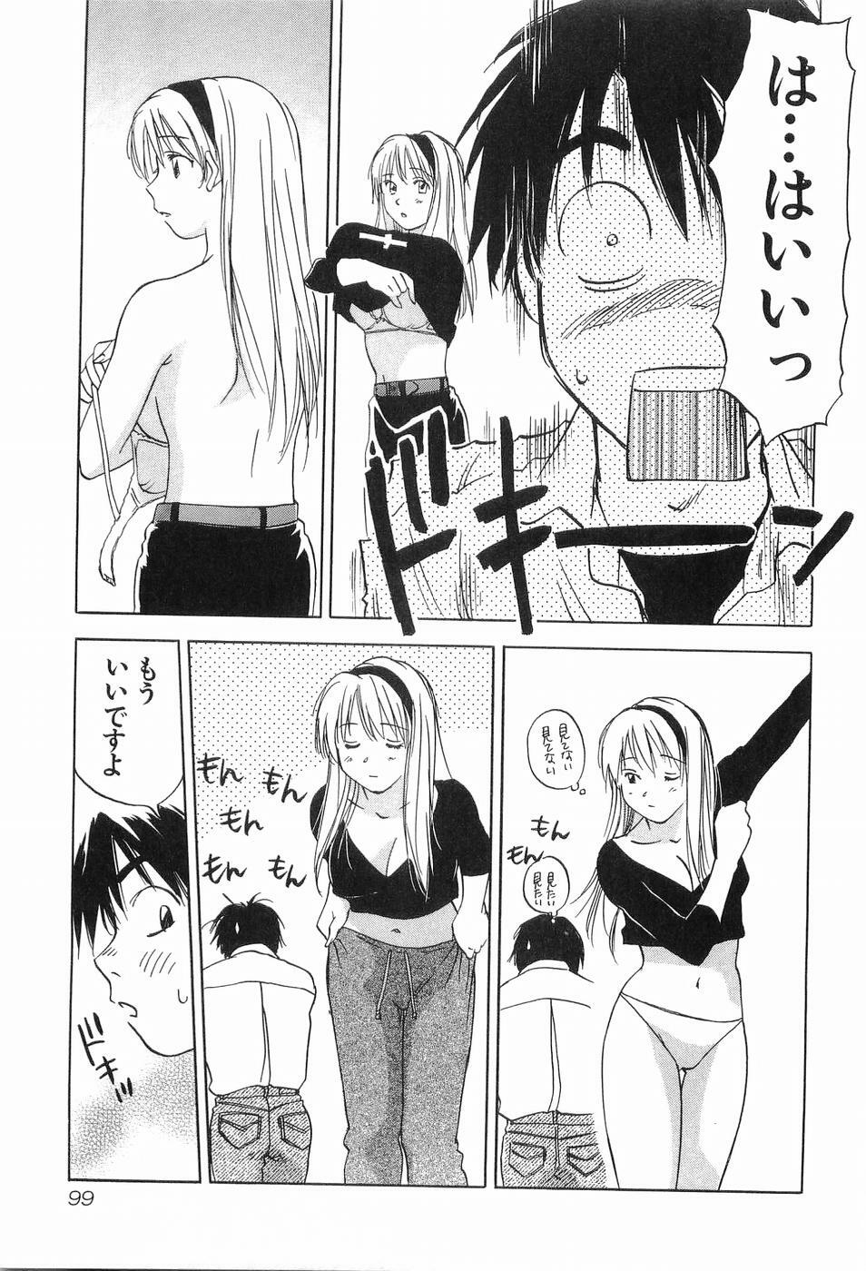 [Iogi Juichi] Magetsukankitan Vol 03 page 102 full