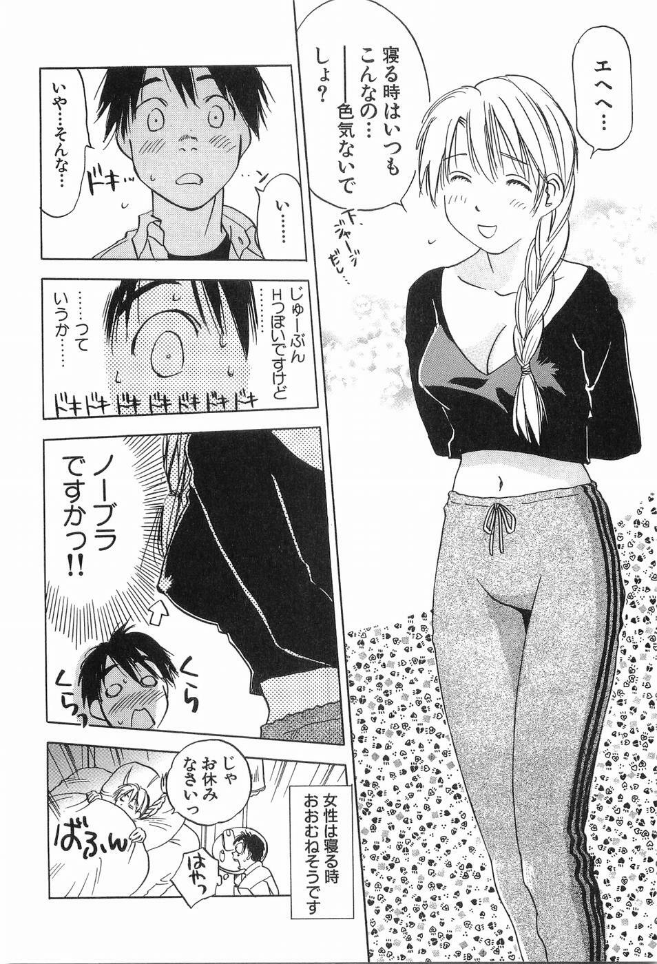 [Iogi Juichi] Magetsukankitan Vol 03 page 103 full