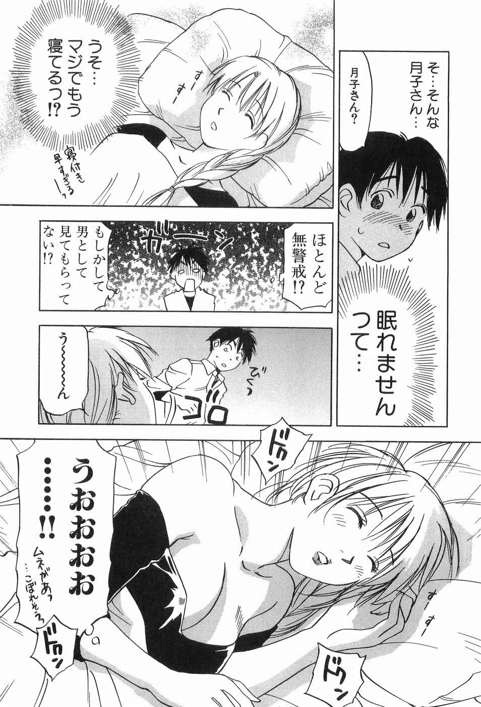 [Iogi Juichi] Magetsukankitan Vol 03 page 104 full