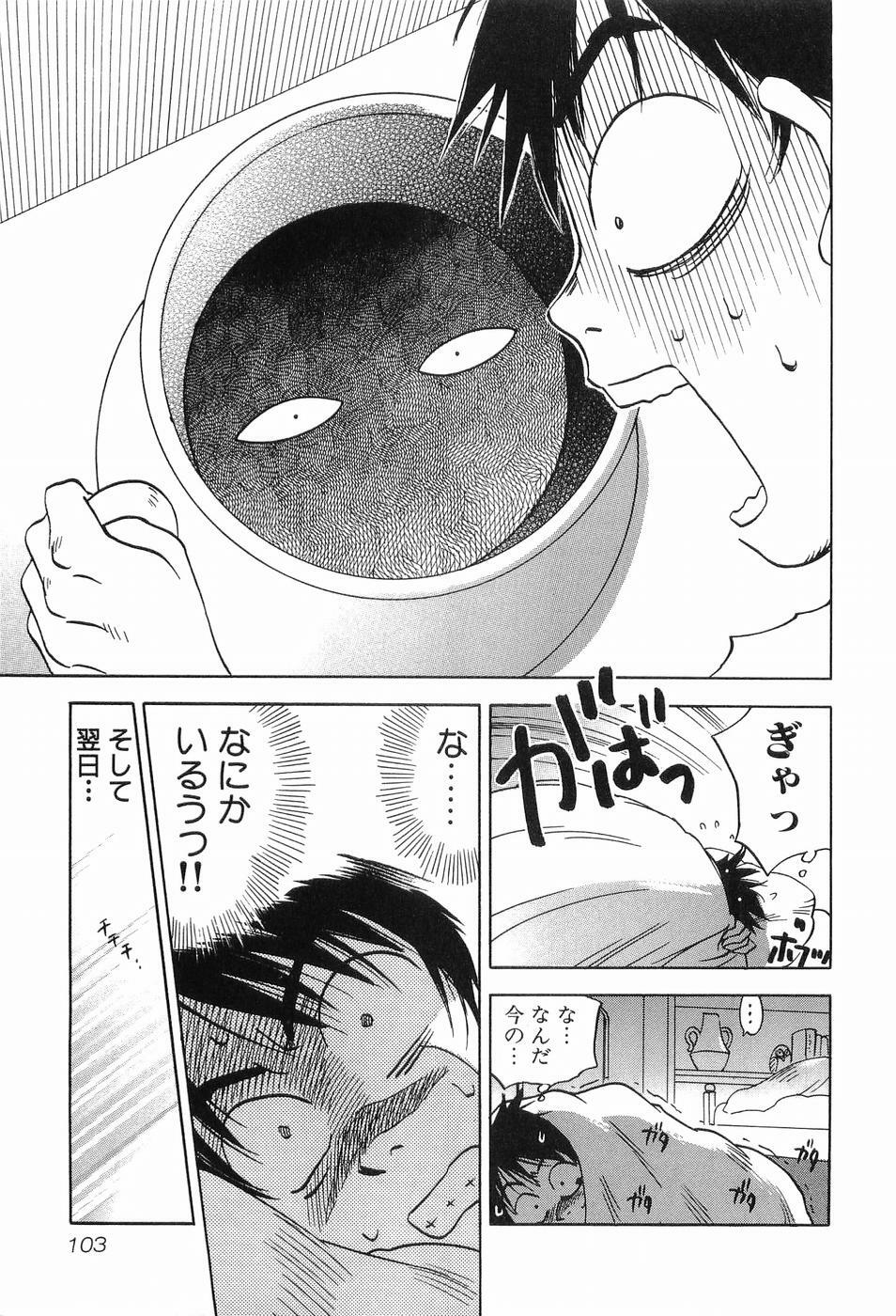 [Iogi Juichi] Magetsukankitan Vol 03 page 106 full
