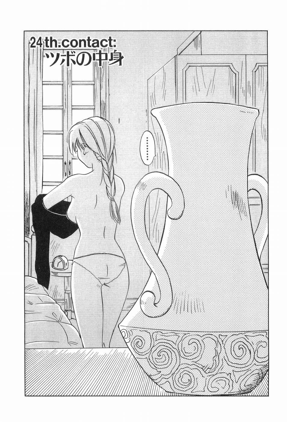 [Iogi Juichi] Magetsukankitan Vol 03 page 108 full