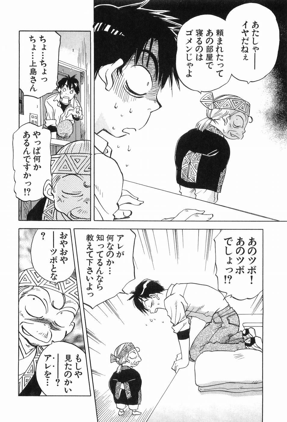 [Iogi Juichi] Magetsukankitan Vol 03 page 109 full