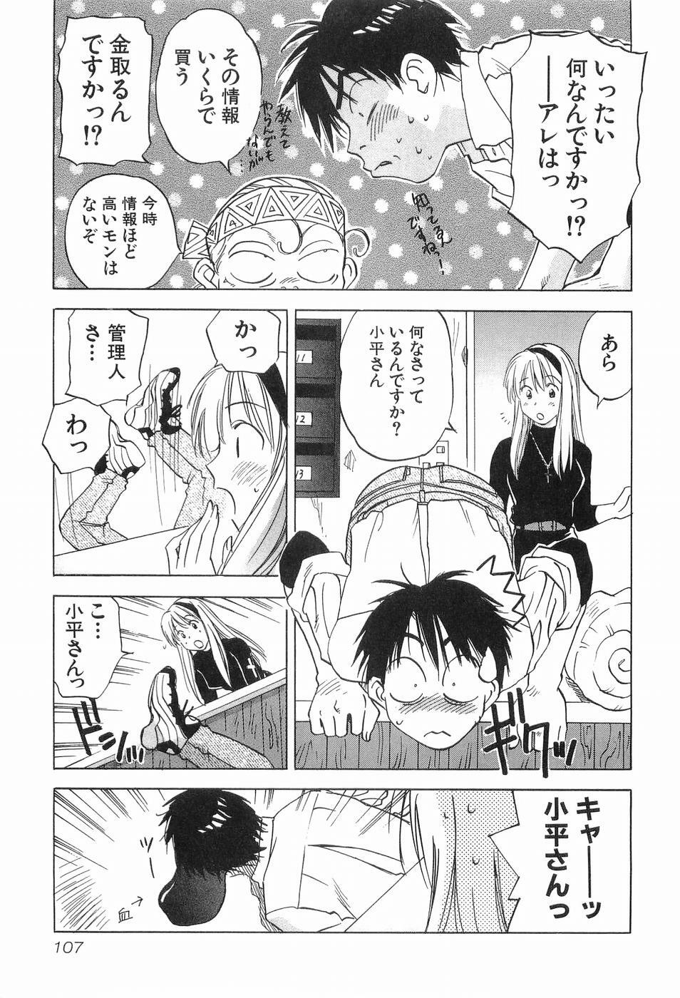 [Iogi Juichi] Magetsukankitan Vol 03 page 110 full