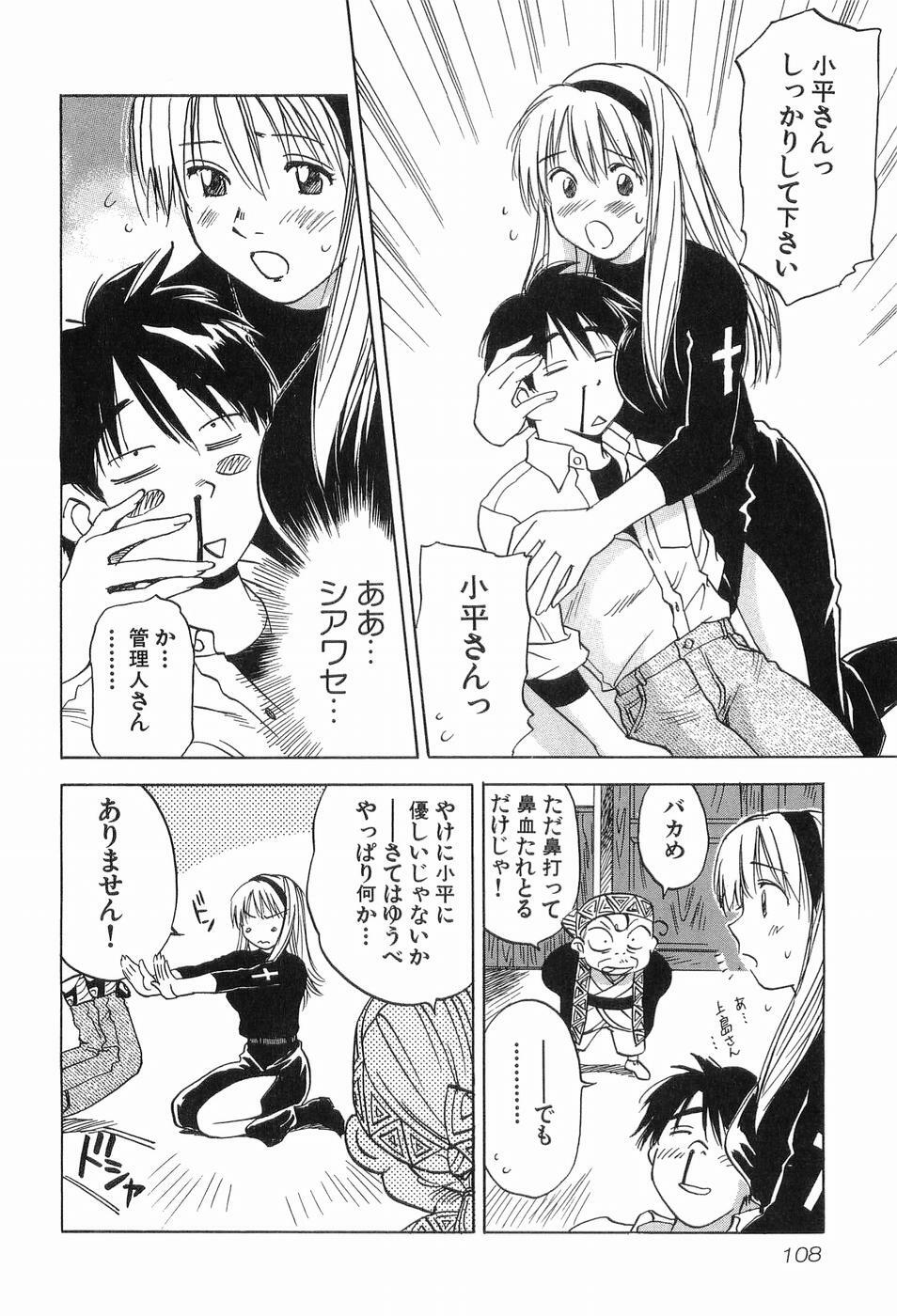 [Iogi Juichi] Magetsukankitan Vol 03 page 111 full