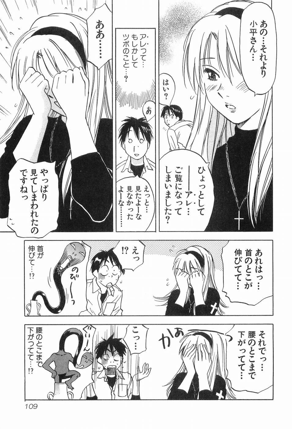 [Iogi Juichi] Magetsukankitan Vol 03 page 112 full