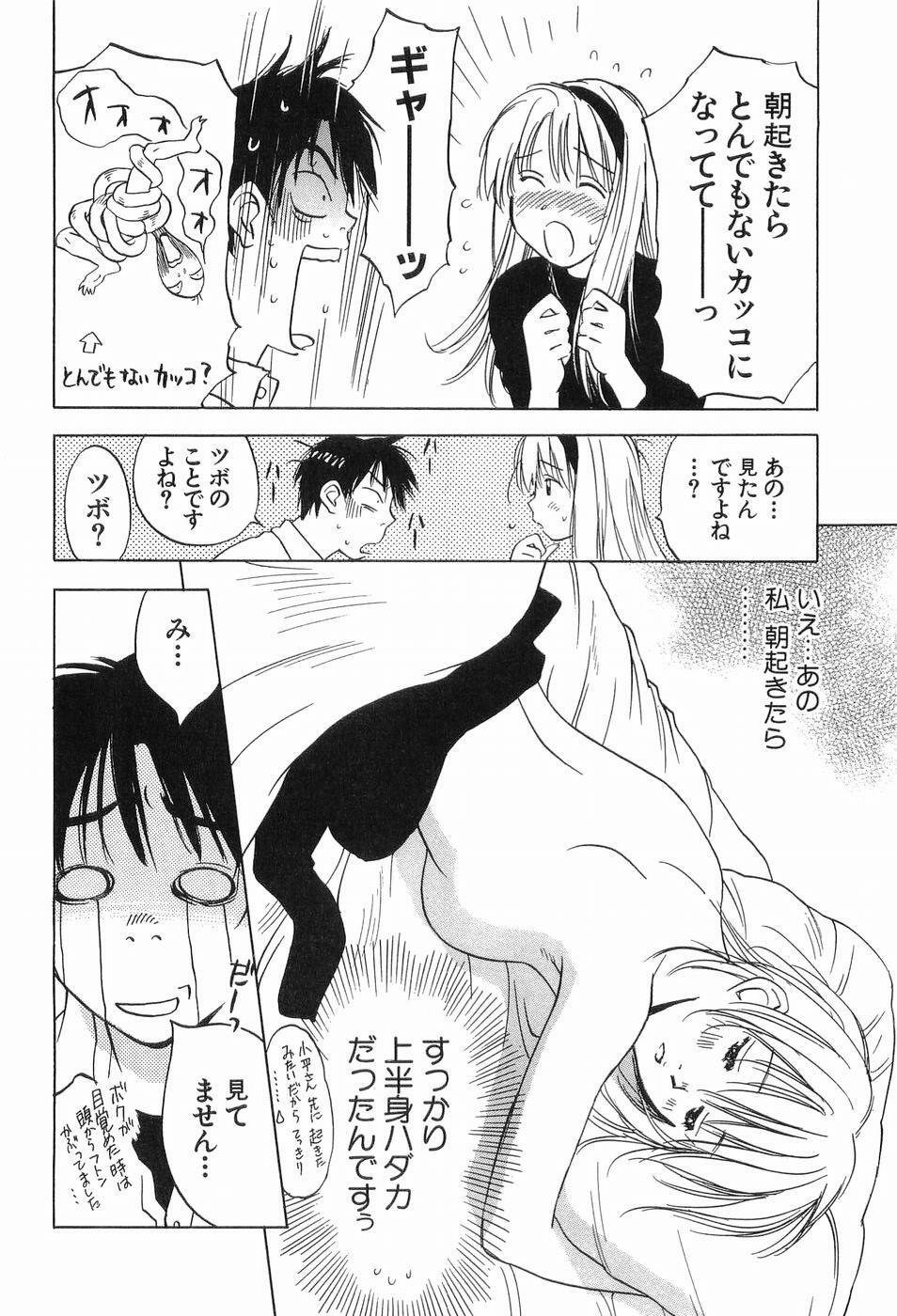 [Iogi Juichi] Magetsukankitan Vol 03 page 113 full