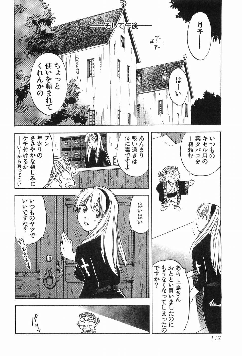 [Iogi Juichi] Magetsukankitan Vol 03 page 115 full