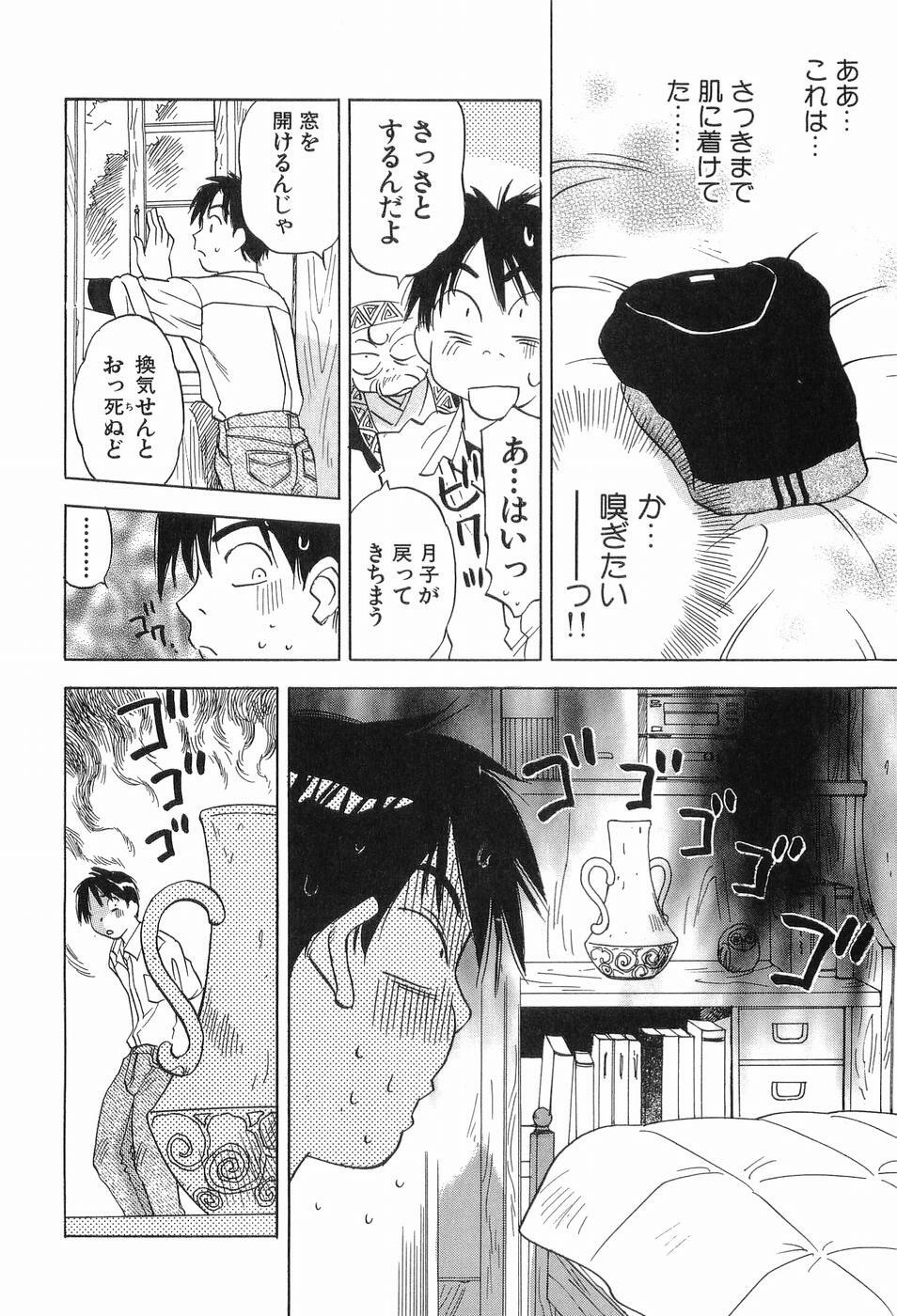 [Iogi Juichi] Magetsukankitan Vol 03 page 117 full