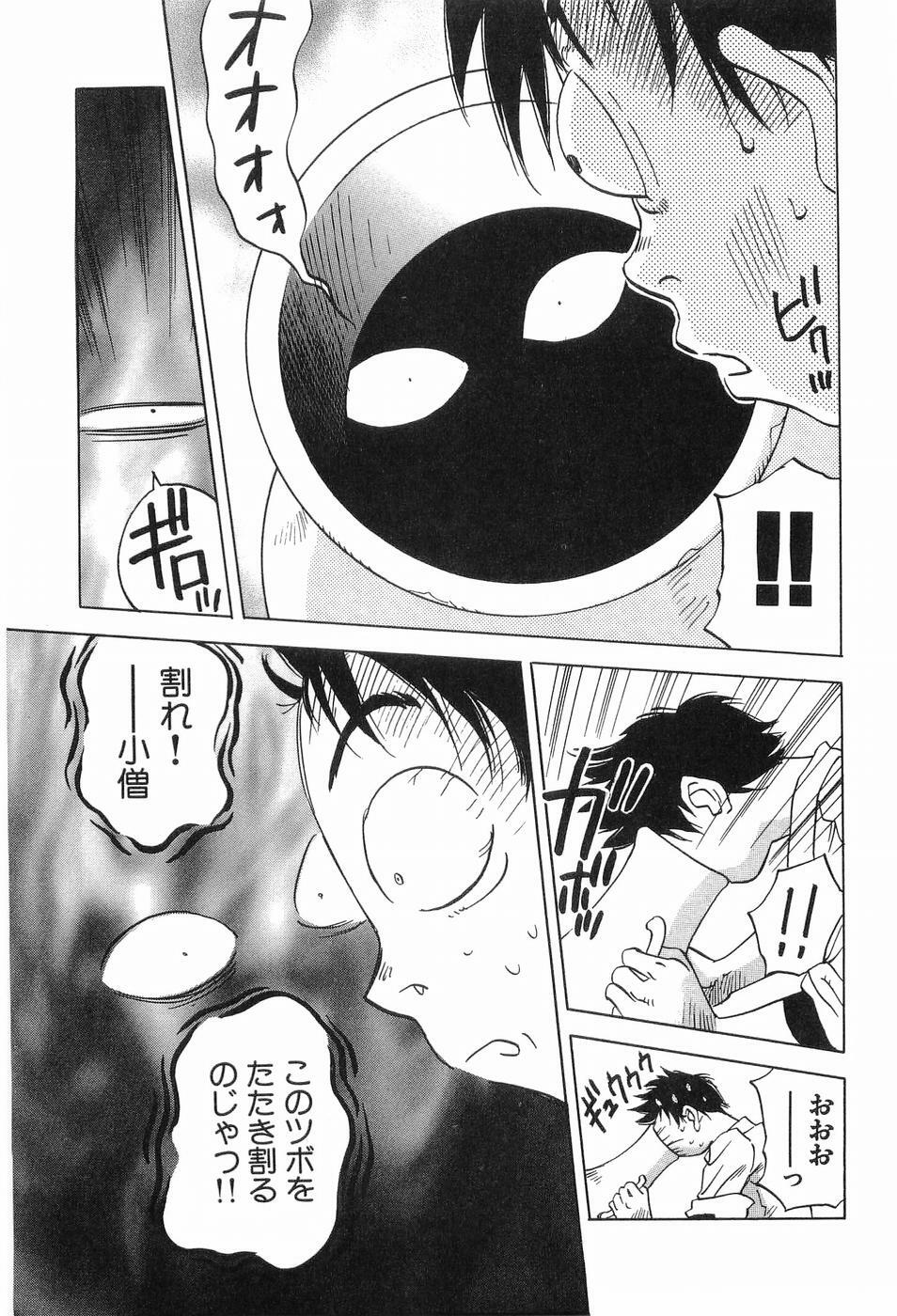 [Iogi Juichi] Magetsukankitan Vol 03 page 120 full
