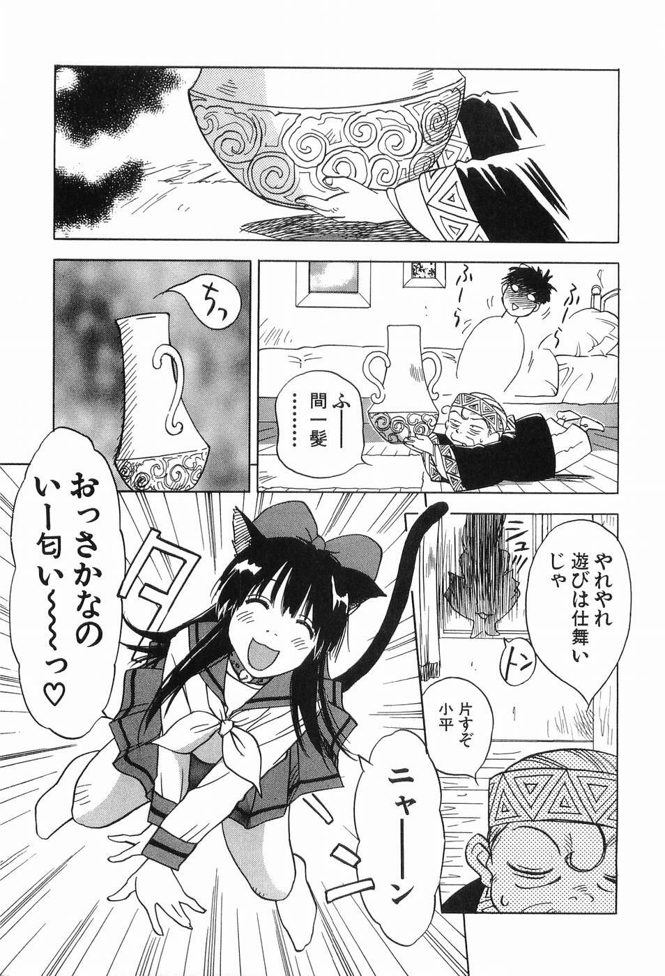 [Iogi Juichi] Magetsukankitan Vol 03 page 122 full